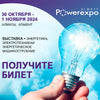 Aierway's Participation in the Kazakhstan International Energy, Electrical Equipment, and Mechanical Manufacturing Exhibition