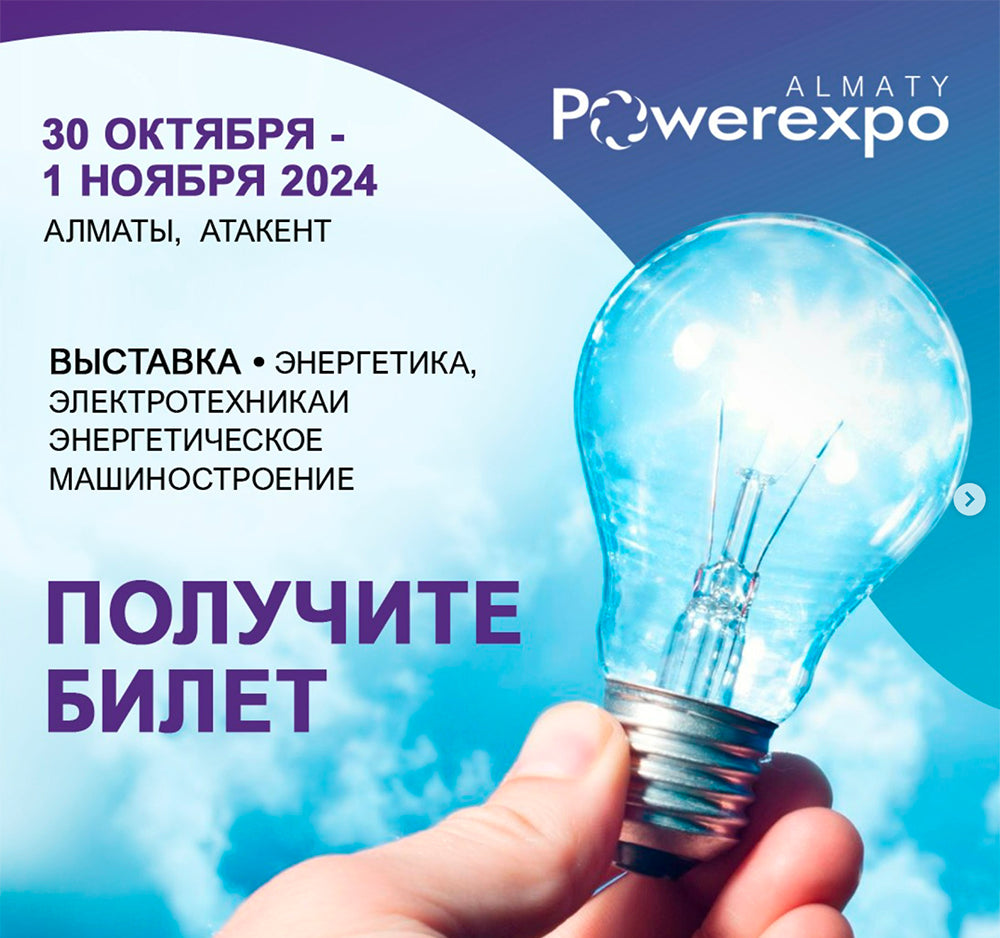 Aierway's Participation in the Kazakhstan International Energy, Electrical Equipment, and Mechanical Manufacturing Exhibition